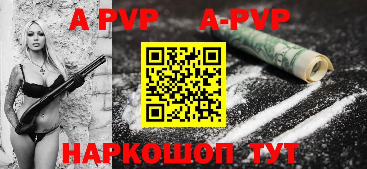 APVP мука  Вход с VPN  А ПВП СК  Чернушка 