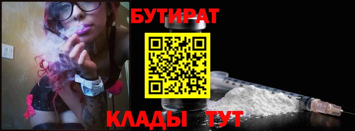 Чернушка  БУТИРАТ оксибутират  Вход с VPN 