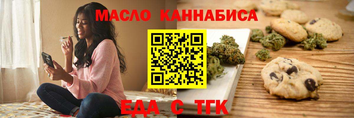 Чернушка  Cannafood марихуана  Вход с VPN 