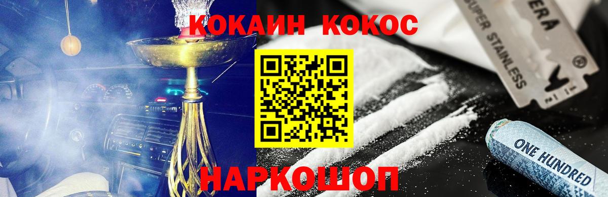 КОКАИН VHQ  Cocaine Перу  Чернушка  Вход с VPN 