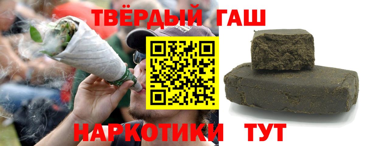 Гашиш гашик Чернушка