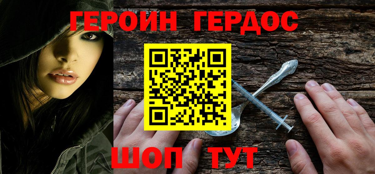 Чернушка  ГЕРОИН хмурый  Вход с VPN 