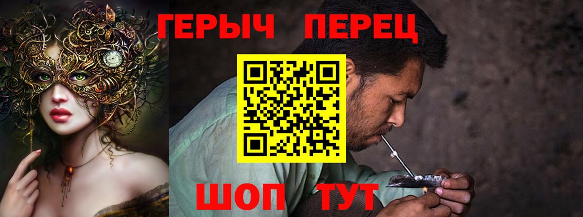 ГЕРОИН гречка Чернушка