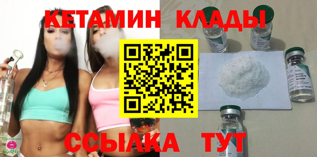 Чернушка  КЕТАМИН VHQ  Вход с VPN  КЕТАМИН VHQ 