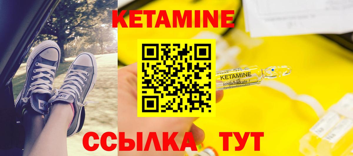 Кетамин ketamine Чернушка