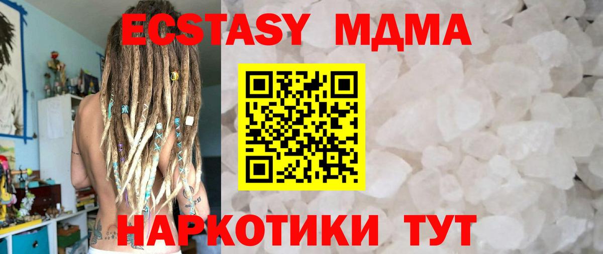МДМА кристаллы Чернушка