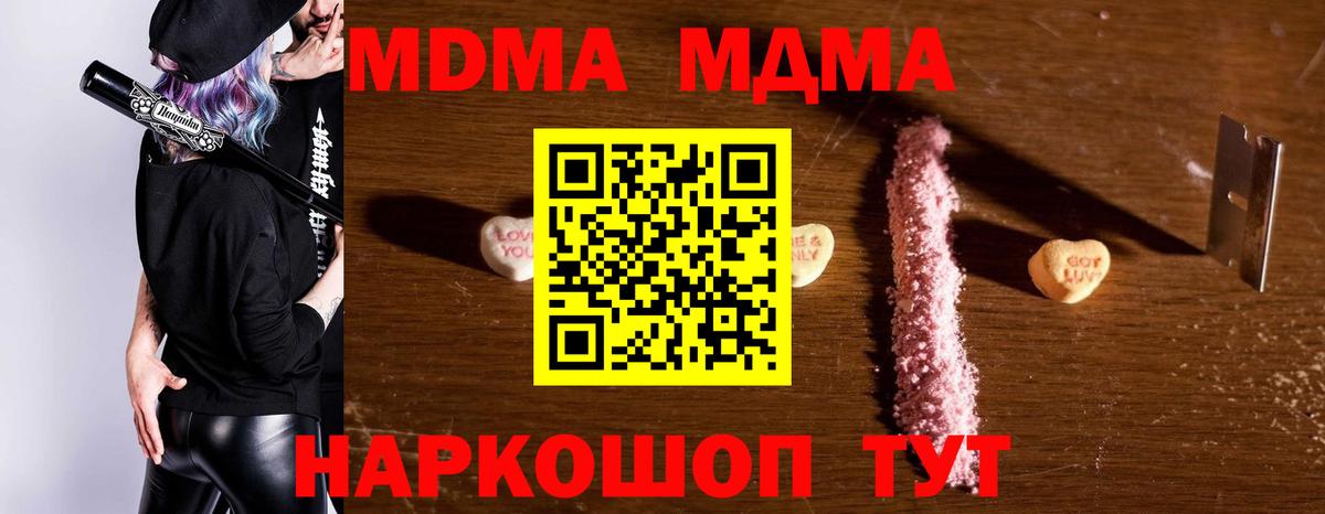 Чернушка  MDMA crystal  МДМА VHQ  Вход с VPN 