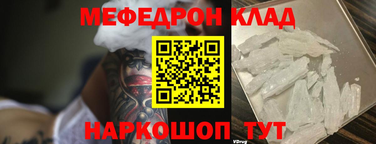 Чернушка  Меф  МЕФ мука  дарнет шоп  Меф 4 MMC  МЕФ  Вход с VPN 