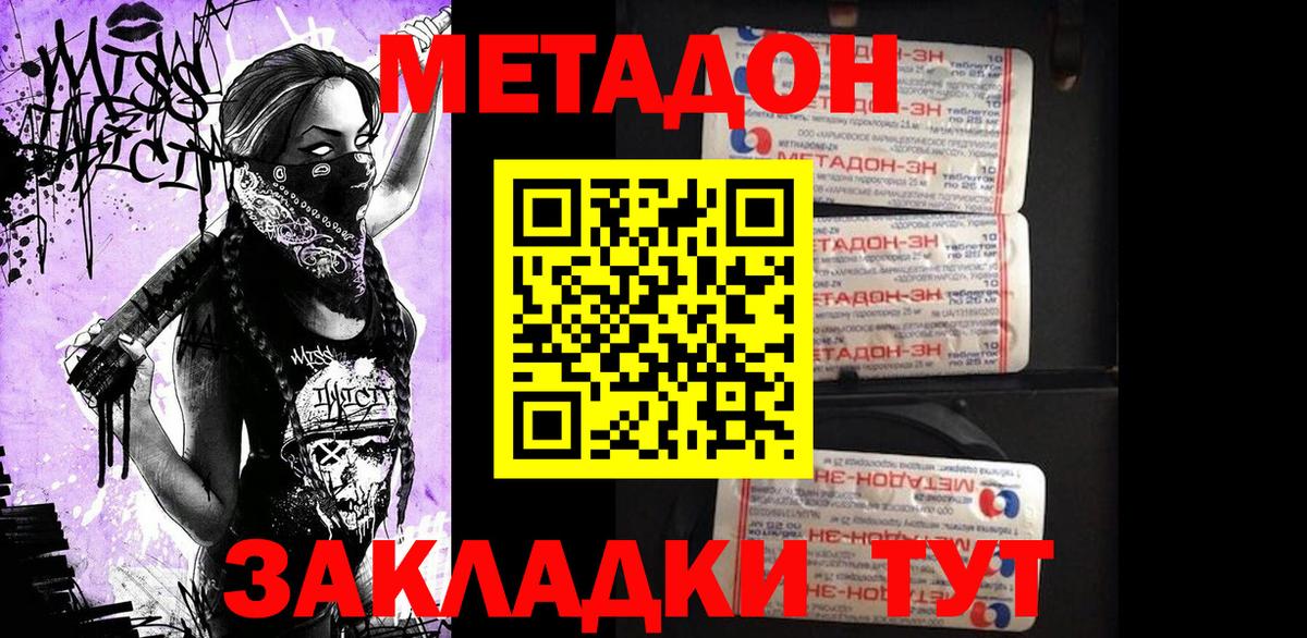МЕТАДОН VHQ Чернушка