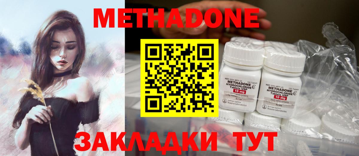 МЕТАДОН мёд  МЕТАДОН мёд  Вход с VPN  Чернушка 