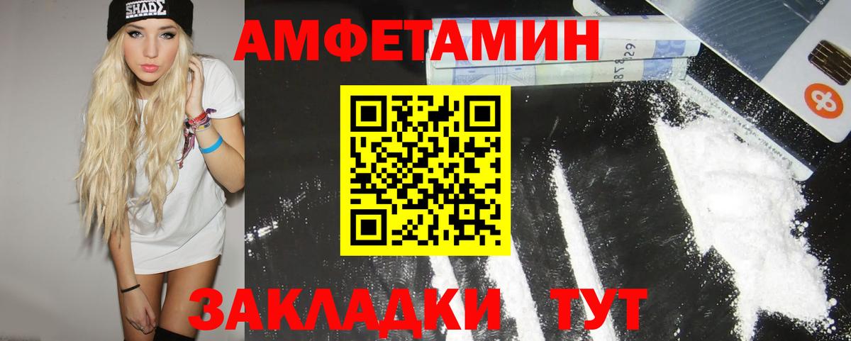 Чернушка  МЕТАМФЕТАМИН пудра  Вход с VPN  МЕТАМФЕТАМИН пудра 
