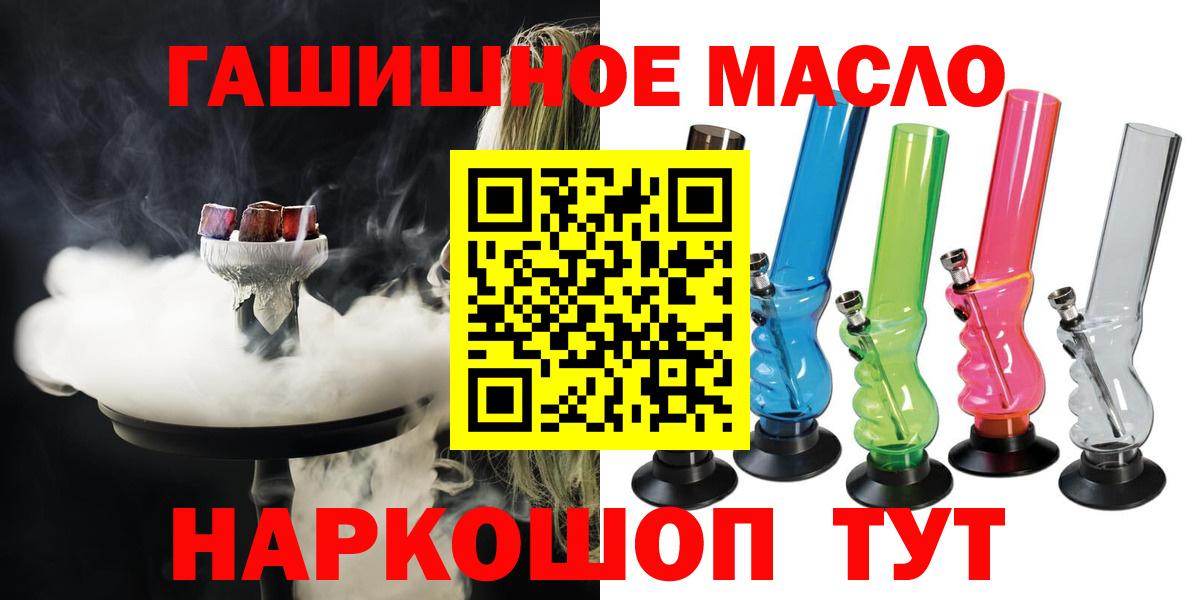 ТГК гашишное масло  OMG ССЫЛКА  Чернушка  Вход с VPN 